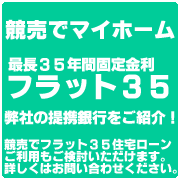 �t���b�g35�Z��[��