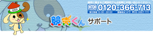 �T�|�[�g�v����